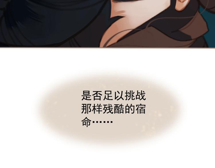 一代灵后韩漫全集-第41话 预言无删减无遮挡章节图片 