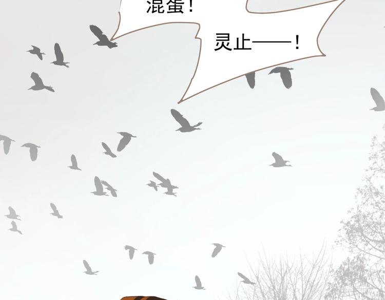 一代灵后韩漫全集-第41话 预言无删减无遮挡章节图片 