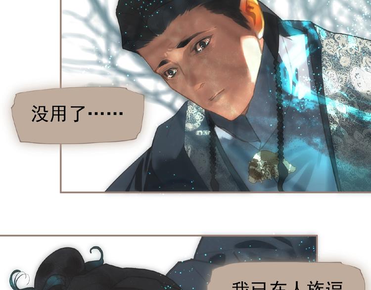一代灵后韩漫全集-第41话 预言无删减无遮挡章节图片 