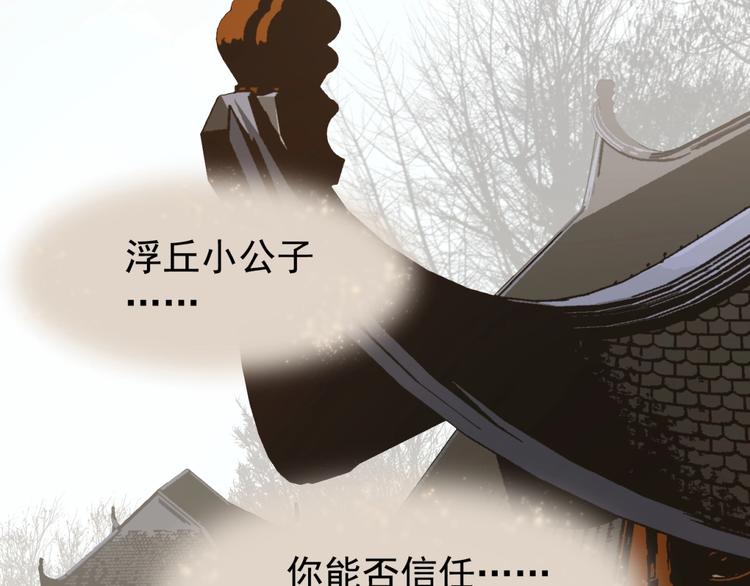 一代灵后韩漫全集-第41话 预言无删减无遮挡章节图片 
