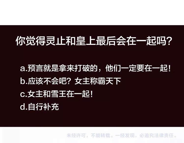 一代灵后韩漫全集-第41话 预言无删减无遮挡章节图片 