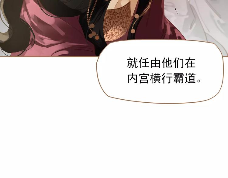 一代灵后韩漫全集-第9话 打破僵局无删减无遮挡章节图片 