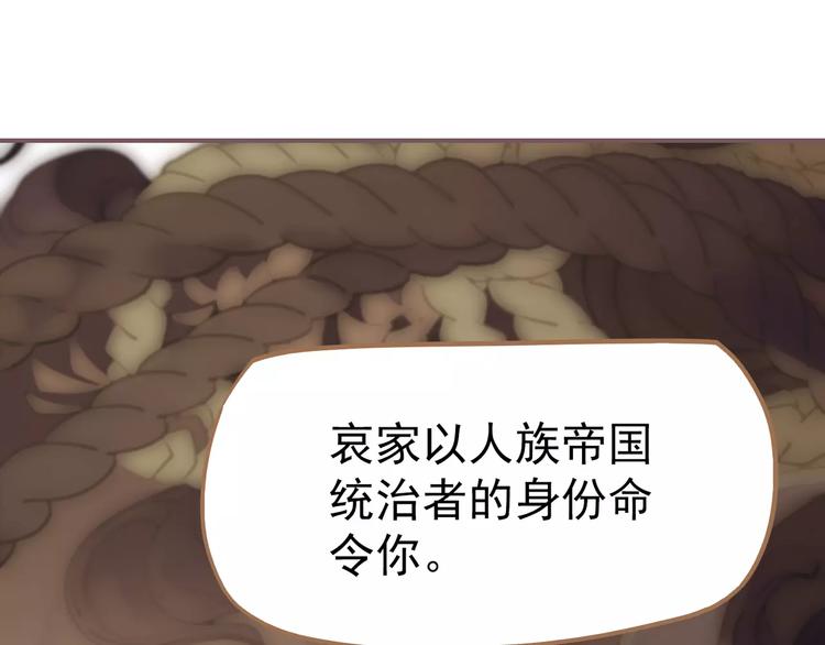 一代灵后韩漫全集-第9话 打破僵局无删减无遮挡章节图片 