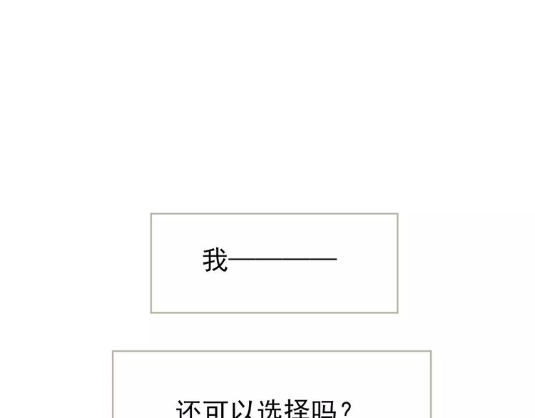 一代灵后韩漫全集-第9话 打破僵局无删减无遮挡章节图片 