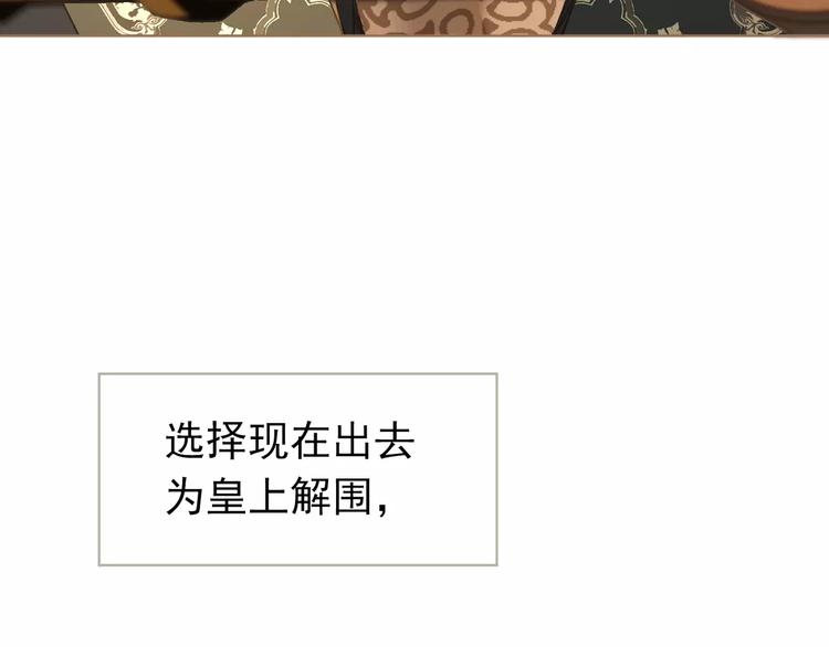 一代灵后韩漫全集-第9话 打破僵局无删减无遮挡章节图片 