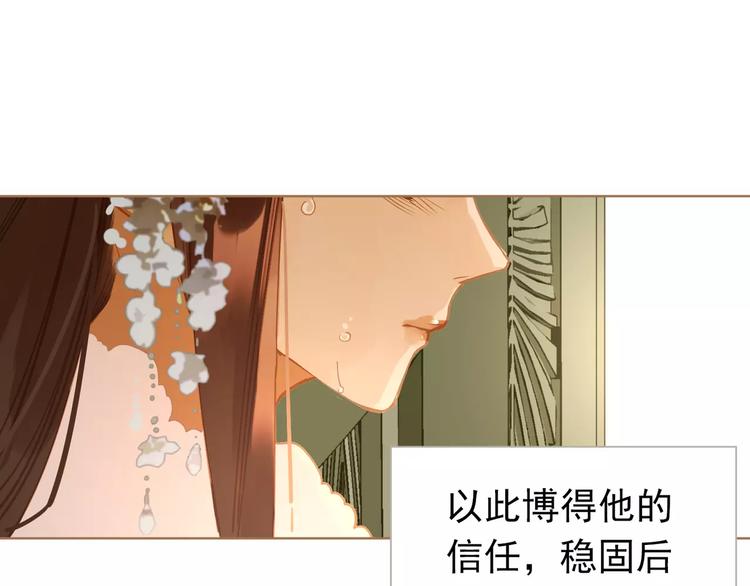 一代灵后韩漫全集-第9话 打破僵局无删减无遮挡章节图片 