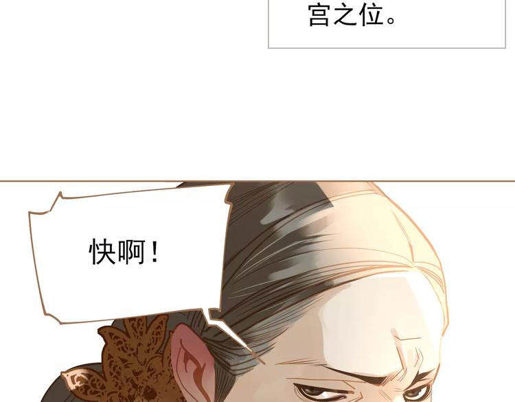 一代灵后韩漫全集-第9话 打破僵局无删减无遮挡章节图片 