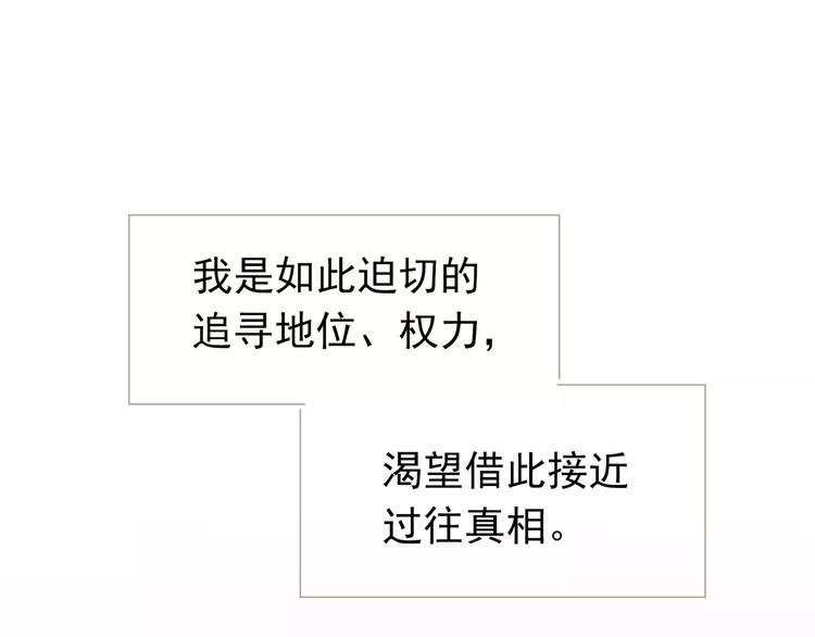 一代灵后韩漫全集-第9话 打破僵局无删减无遮挡章节图片 