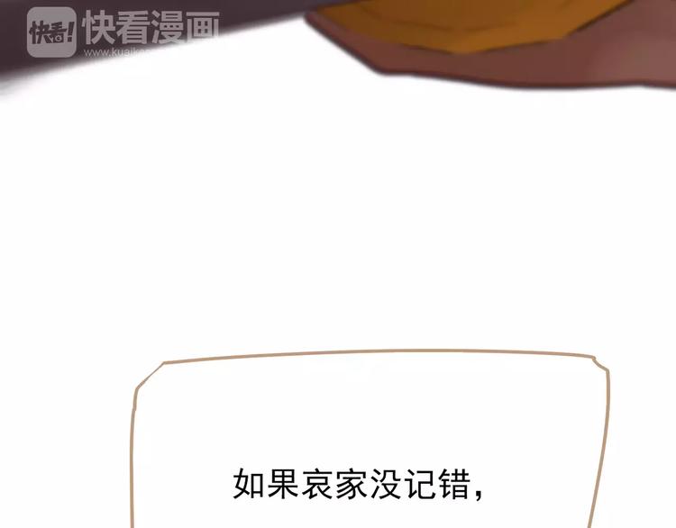 一代灵后韩漫全集-第9话 打破僵局无删减无遮挡章节图片 