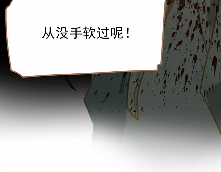 一代灵后韩漫全集-第9话 打破僵局无删减无遮挡章节图片 