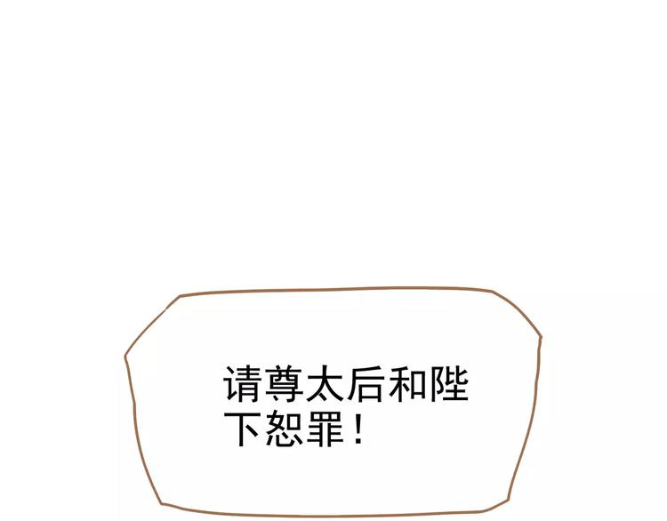 一代灵后韩漫全集-第9话 打破僵局无删减无遮挡章节图片 