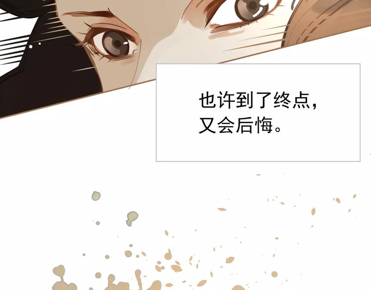 一代灵后韩漫全集-第9话 打破僵局无删减无遮挡章节图片 