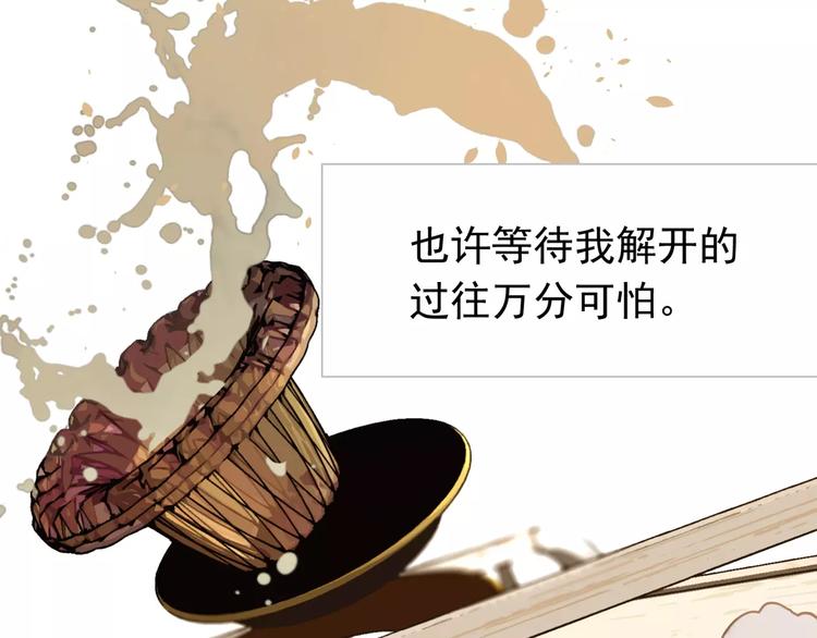 一代灵后韩漫全集-第9话 打破僵局无删减无遮挡章节图片 