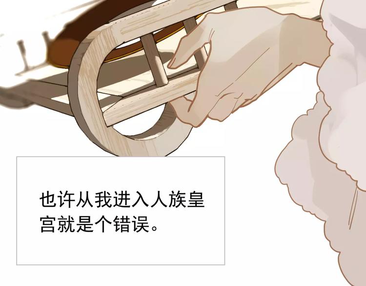 一代灵后韩漫全集-第9话 打破僵局无删减无遮挡章节图片 