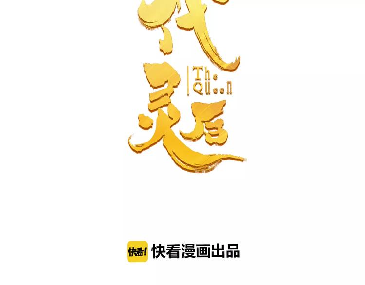 一代灵后韩漫全集-第9话 打破僵局无删减无遮挡章节图片 
