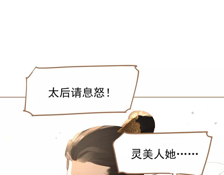 一代灵后韩漫全集-第9话 打破僵局无删减无遮挡章节图片 