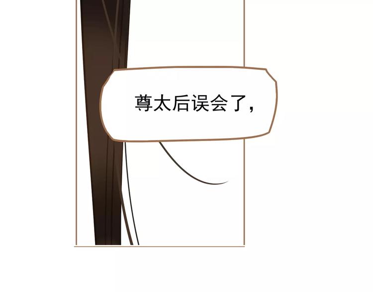 一代灵后韩漫全集-第9话 打破僵局无删减无遮挡章节图片 