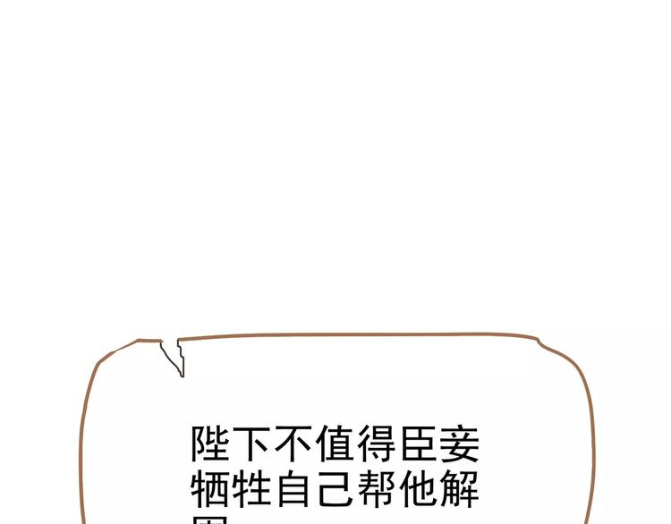 一代灵后韩漫全集-第9话 打破僵局无删减无遮挡章节图片 
