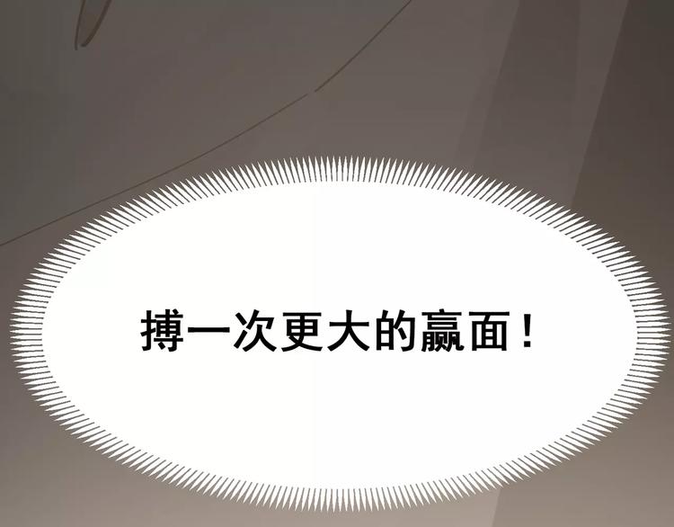 一代灵后韩漫全集-第9话 打破僵局无删减无遮挡章节图片 