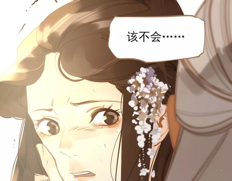 一代灵后韩漫全集-第9话 打破僵局无删减无遮挡章节图片 
