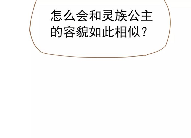一代灵后韩漫全集-第9话 打破僵局无删减无遮挡章节图片 
