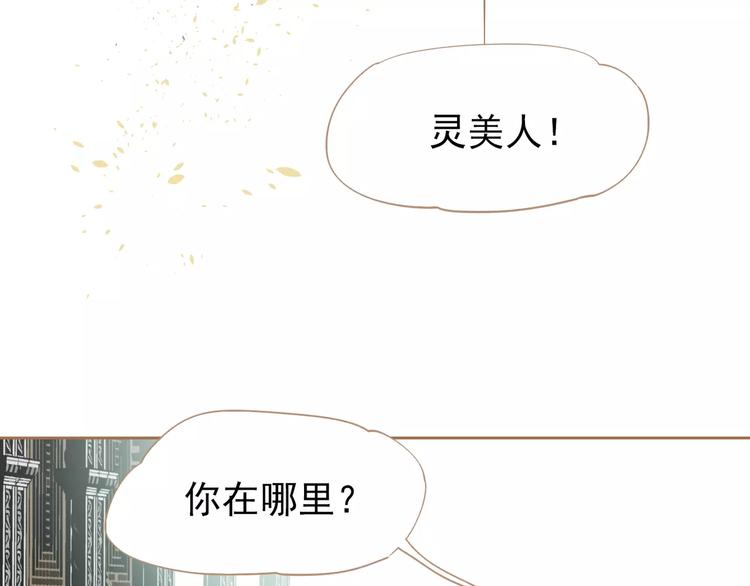 一代灵后韩漫全集-第9话 打破僵局无删减无遮挡章节图片 