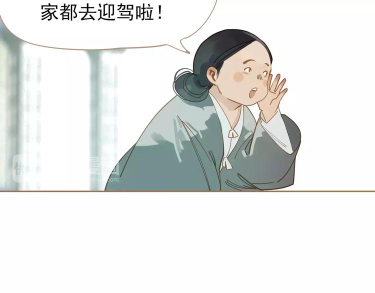 一代灵后韩漫全集-第9话 打破僵局无删减无遮挡章节图片 