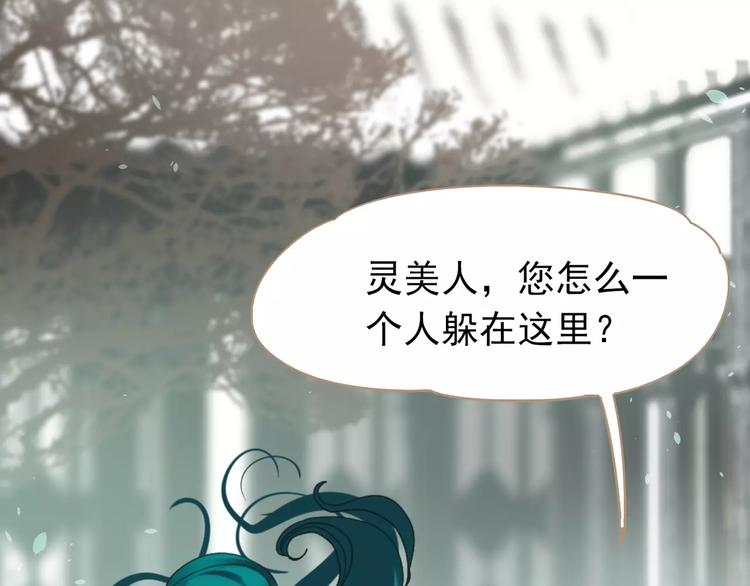 一代灵后韩漫全集-第9话 打破僵局无删减无遮挡章节图片 