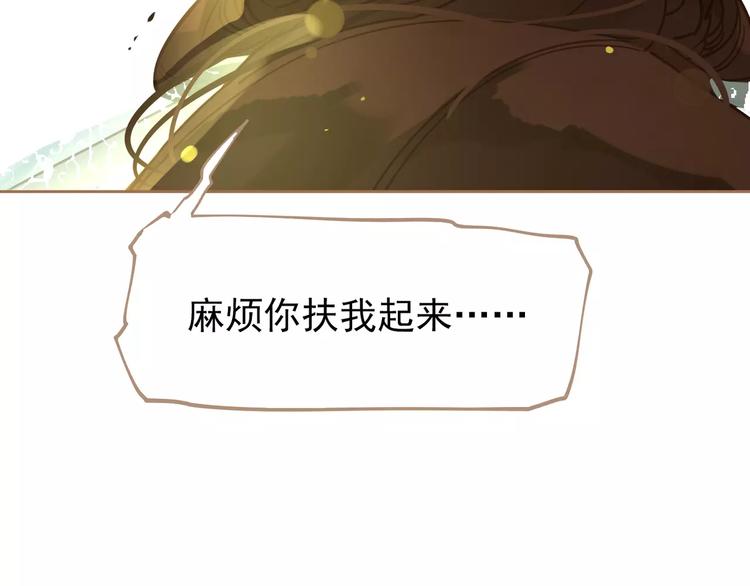 一代灵后韩漫全集-第9话 打破僵局无删减无遮挡章节图片 