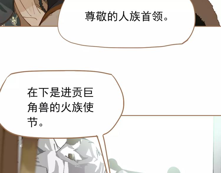 一代灵后韩漫全集-第9话 打破僵局无删减无遮挡章节图片 