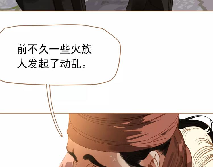 一代灵后韩漫全集-第9话 打破僵局无删减无遮挡章节图片 