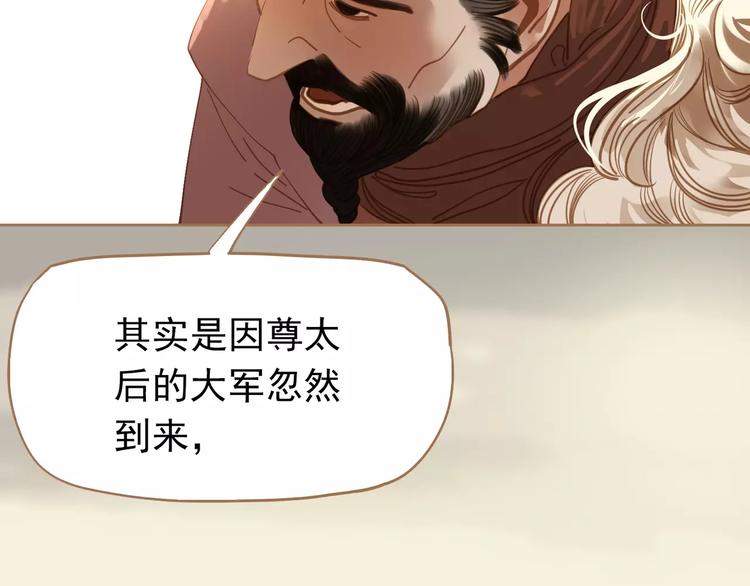 一代灵后韩漫全集-第9话 打破僵局无删减无遮挡章节图片 