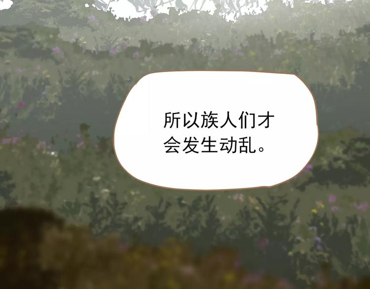 一代灵后韩漫全集-第9话 打破僵局无删减无遮挡章节图片 