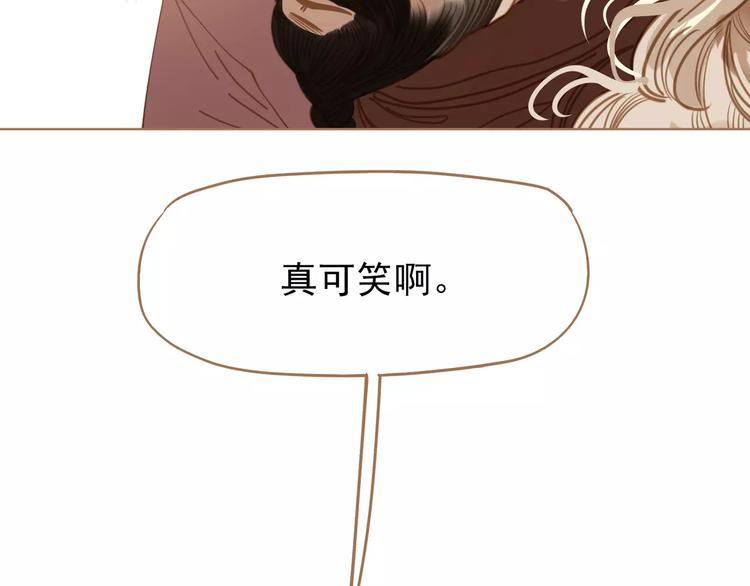 一代灵后韩漫全集-第9话 打破僵局无删减无遮挡章节图片 