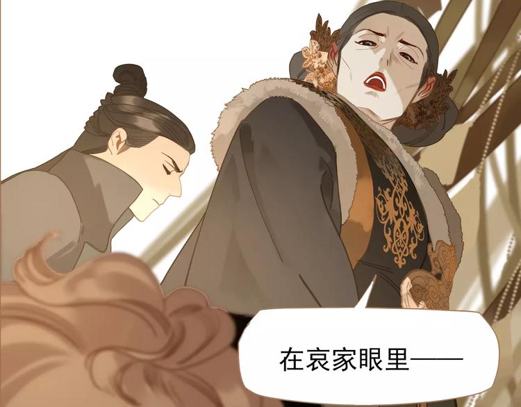 一代灵后韩漫全集-第9话 打破僵局无删减无遮挡章节图片 