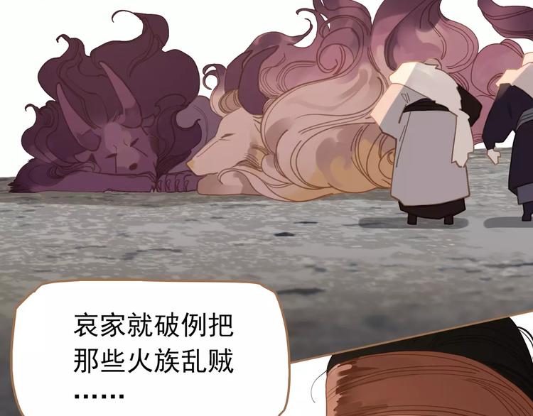 一代灵后韩漫全集-第9话 打破僵局无删减无遮挡章节图片 