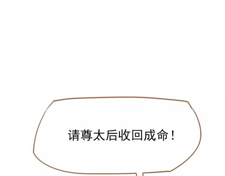 一代灵后韩漫全集-第9话 打破僵局无删减无遮挡章节图片 