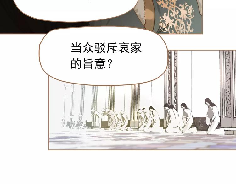 一代灵后韩漫全集-第9话 打破僵局无删减无遮挡章节图片 