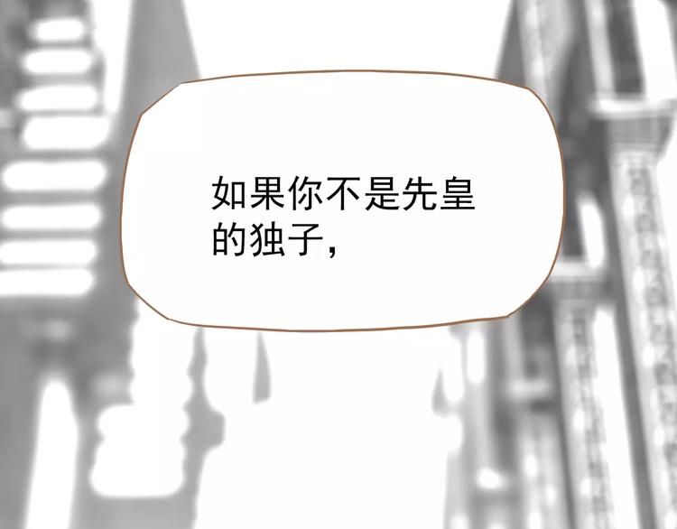 一代灵后韩漫全集-第9话 打破僵局无删减无遮挡章节图片 
