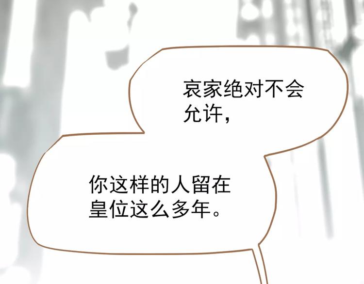 一代灵后韩漫全集-第9话 打破僵局无删减无遮挡章节图片 