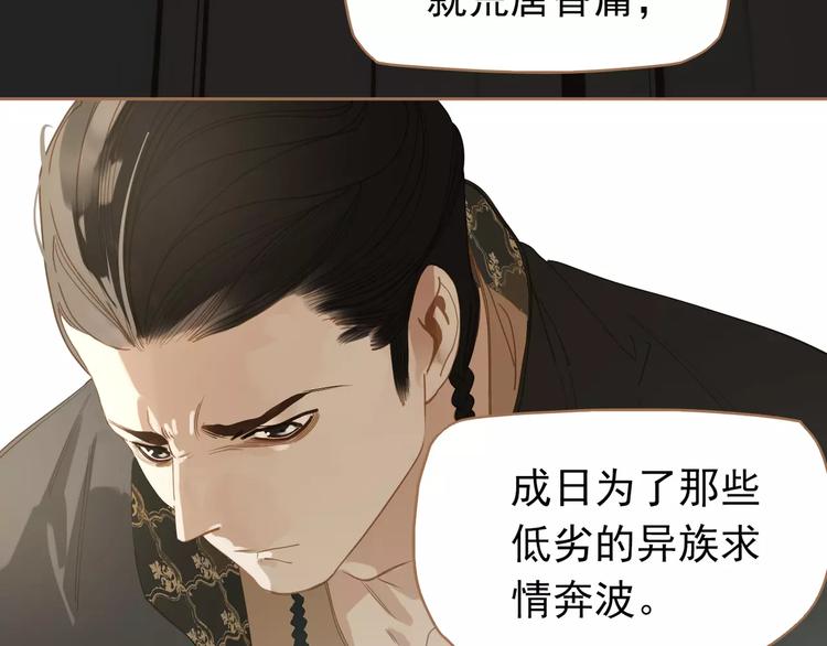 一代灵后韩漫全集-第9话 打破僵局无删减无遮挡章节图片 