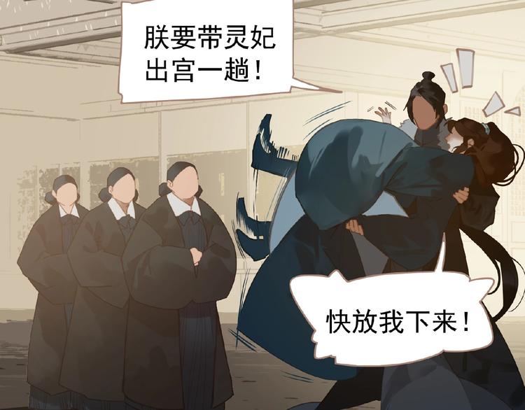一代灵后韩漫全集-第42话 风拂耳侧，你在心前无删减无遮挡章节图片 
