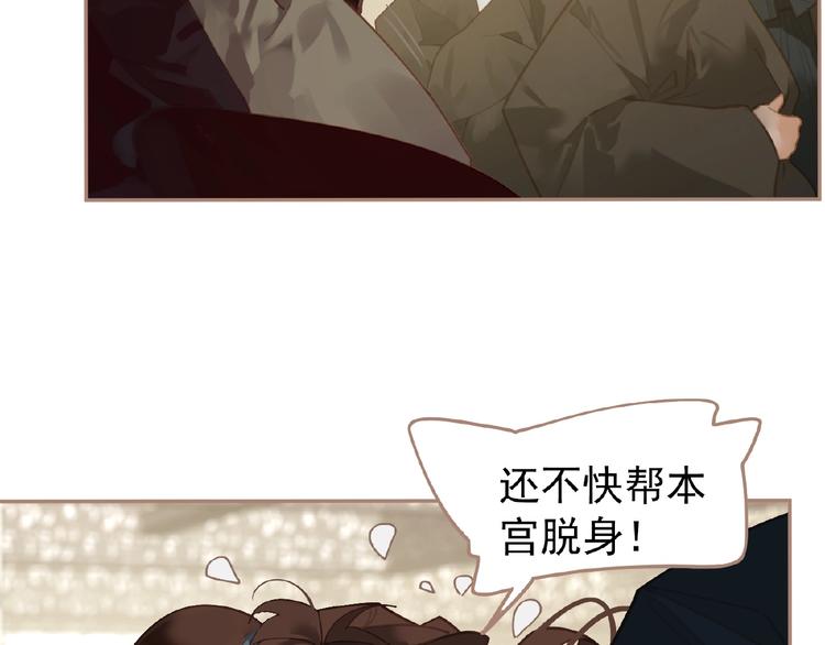 一代灵后韩漫全集-第42话 风拂耳侧，你在心前无删减无遮挡章节图片 
