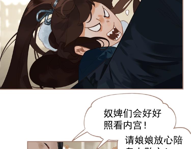 一代灵后韩漫全集-第42话 风拂耳侧，你在心前无删减无遮挡章节图片 