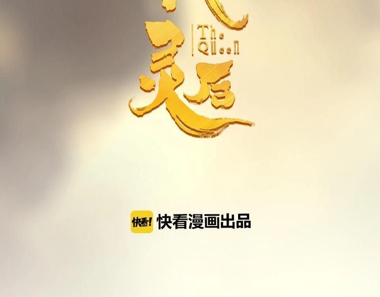 一代灵后韩漫全集-第42话 风拂耳侧，你在心前无删减无遮挡章节图片 