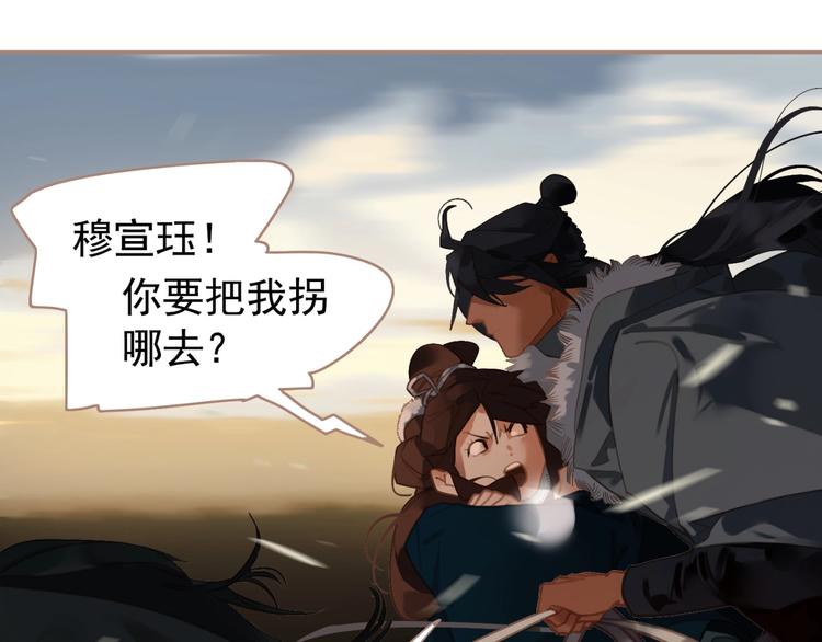 一代灵后韩漫全集-第42话 风拂耳侧，你在心前无删减无遮挡章节图片 