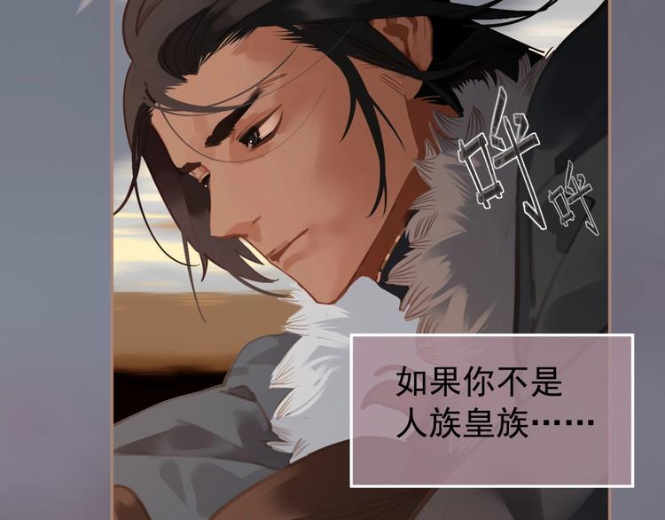 一代灵后韩漫全集-第42话 风拂耳侧，你在心前无删减无遮挡章节图片 