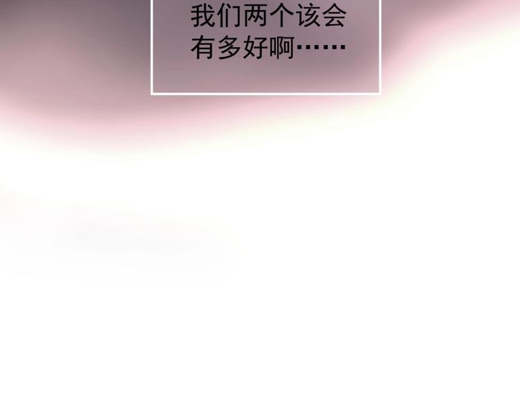 一代灵后韩漫全集-第42话 风拂耳侧，你在心前无删减无遮挡章节图片 