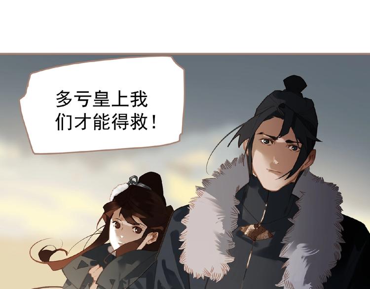 一代灵后韩漫全集-第42话 风拂耳侧，你在心前无删减无遮挡章节图片 