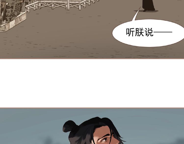 一代灵后韩漫全集-第42话 风拂耳侧，你在心前无删减无遮挡章节图片 